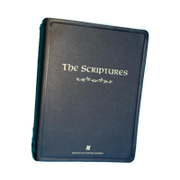 The Scriptures, Leather Cover