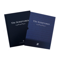 The Scriptures, Hard Cover, with Thumb Indexing