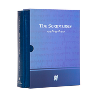 The Scriptures, Large Print, Hard Cover